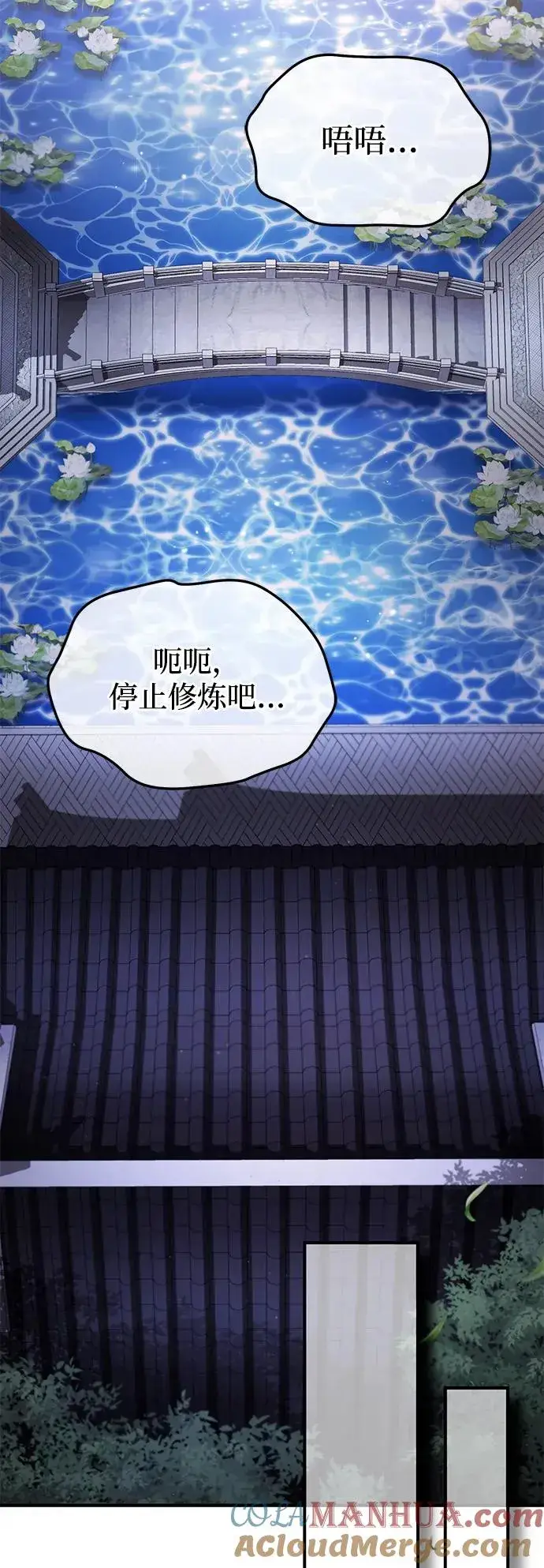 《绝世名师百师父》[第99话] 迫切地想要（第2季 最终话）图70