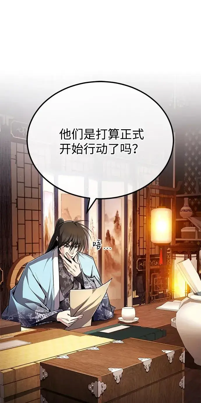 《绝世名师百师父》[第99话] 迫切地想要（第2季 最终话）图72