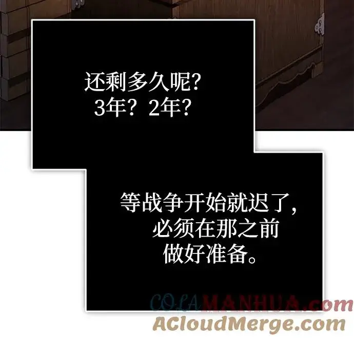 《绝世名师百师父》[第99话] 迫切地想要（第2季 最终话）图73