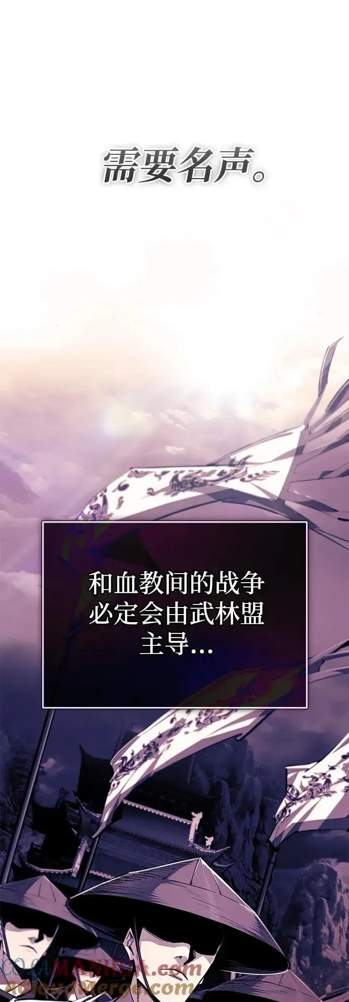 《绝世名师百师父》[第99话] 迫切地想要（第2季 最终话）图76