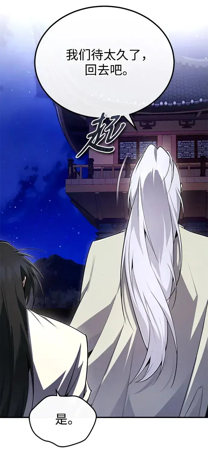 《绝世名师百师父》[第99话] 迫切地想要（第2季 最终话）图8