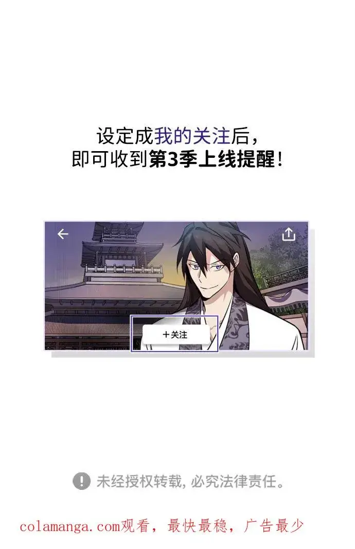 《绝世名师百师父》[第99话] 迫切地想要（第2季 最终话）图96