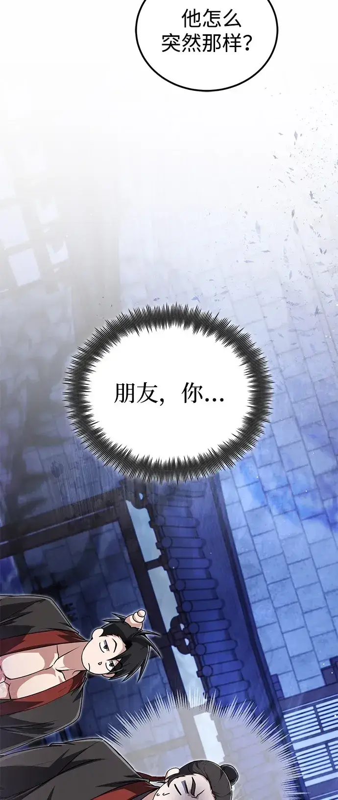 《绝世名师百师父》[第141话] 做一下就业咨询吧？图102