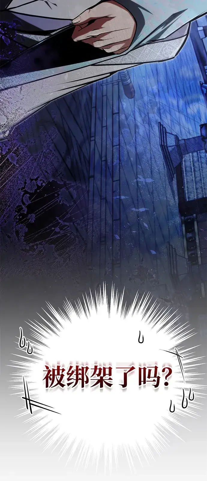 《绝世名师百师父》[第141话] 做一下就业咨询吧？图104
