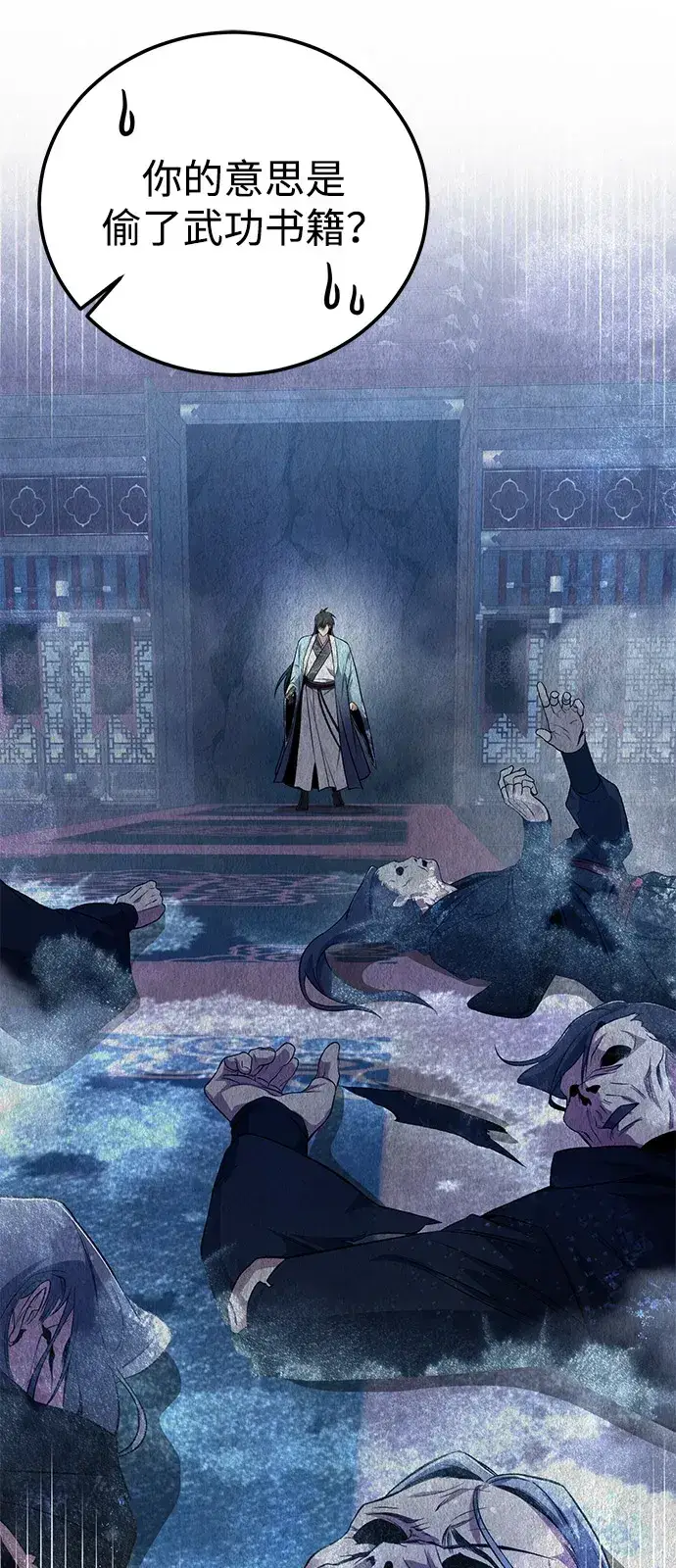 《绝世名师百师父》[第141话] 做一下就业咨询吧？图15