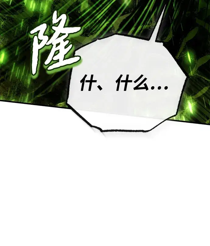 《绝世名师百师父》[第141话] 做一下就业咨询吧？图24