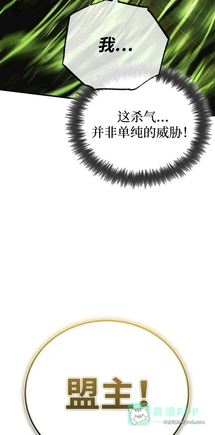 《绝世名师百师父》[第141话] 做一下就业咨询吧？图26