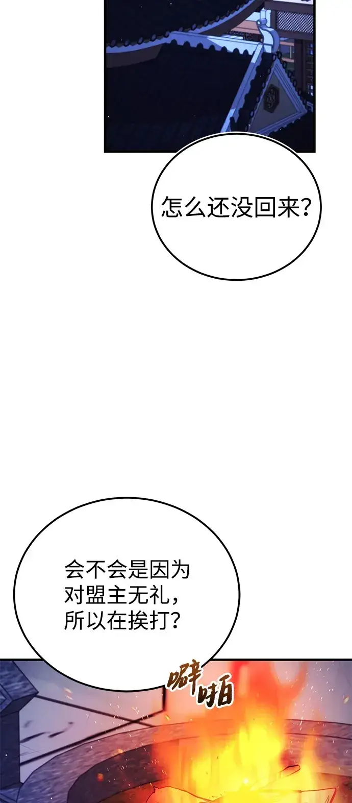 《绝世名师百师父》[第141话] 做一下就业咨询吧？图32