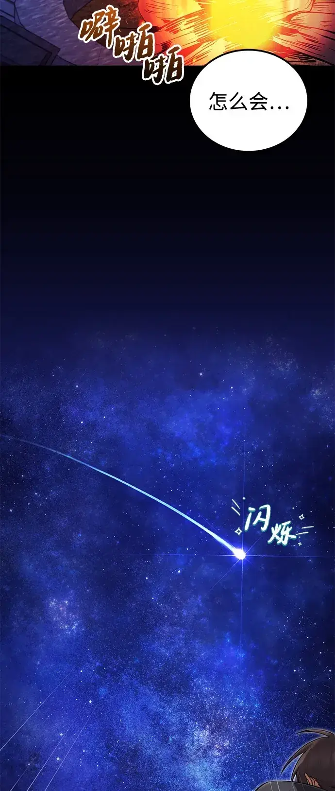 《绝世名师百师父》[第141话] 做一下就业咨询吧？图33