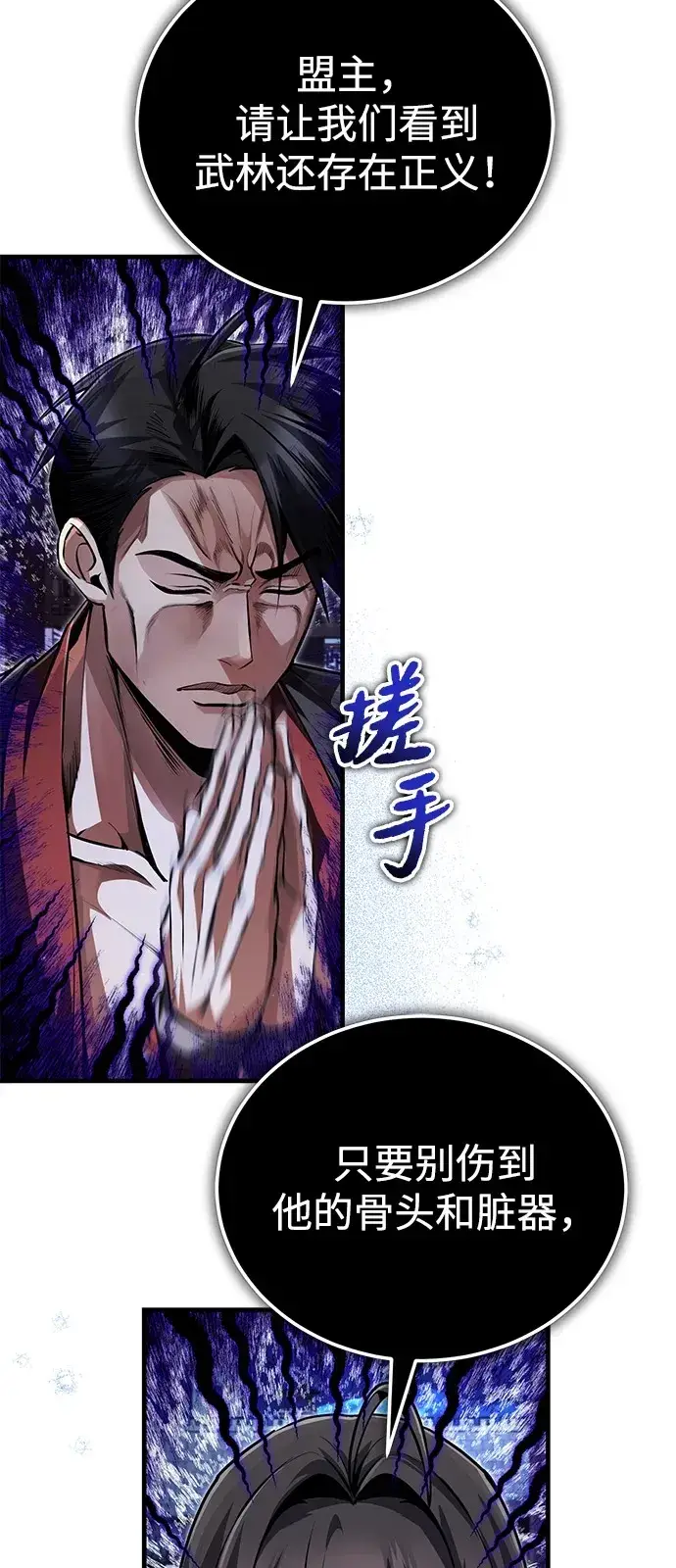 《绝世名师百师父》[第141话] 做一下就业咨询吧？图35