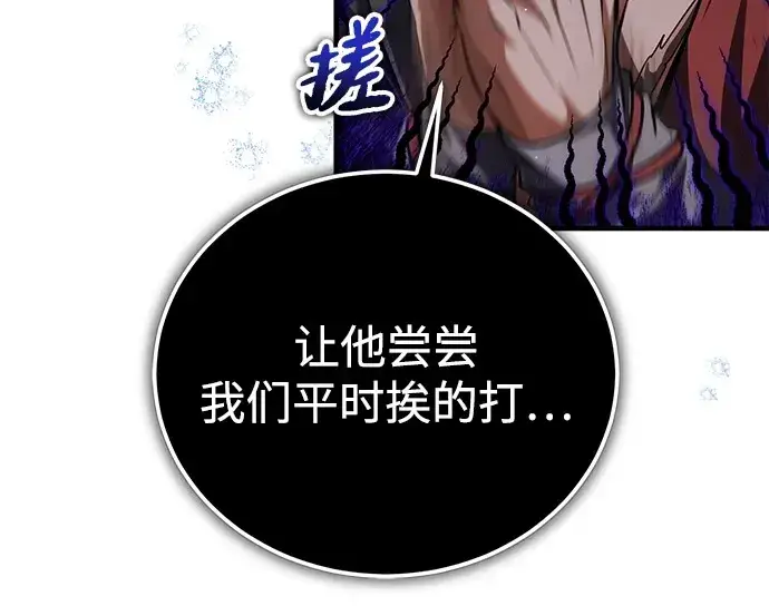 《绝世名师百师父》[第141话] 做一下就业咨询吧？图37