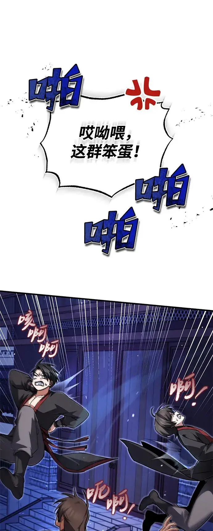 《绝世名师百师父》[第141话] 做一下就业咨询吧？图38