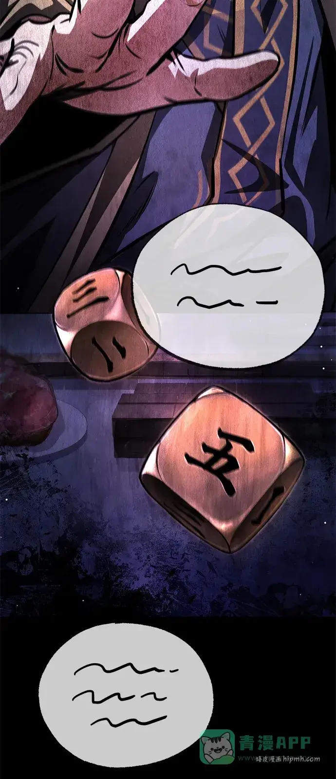《绝世名师百师父》[第141话] 做一下就业咨询吧？图46