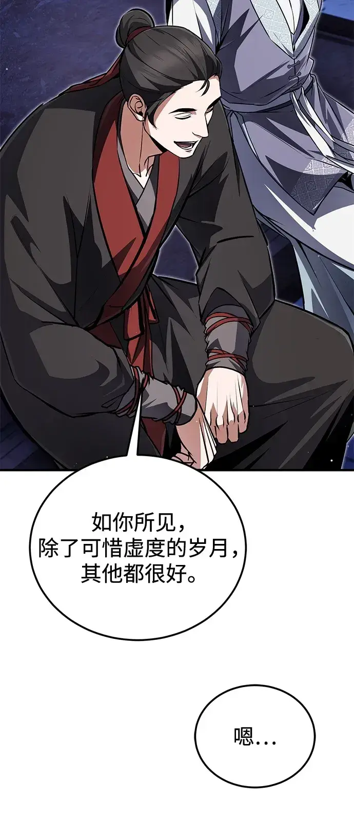 《绝世名师百师父》[第141话] 做一下就业咨询吧？图48