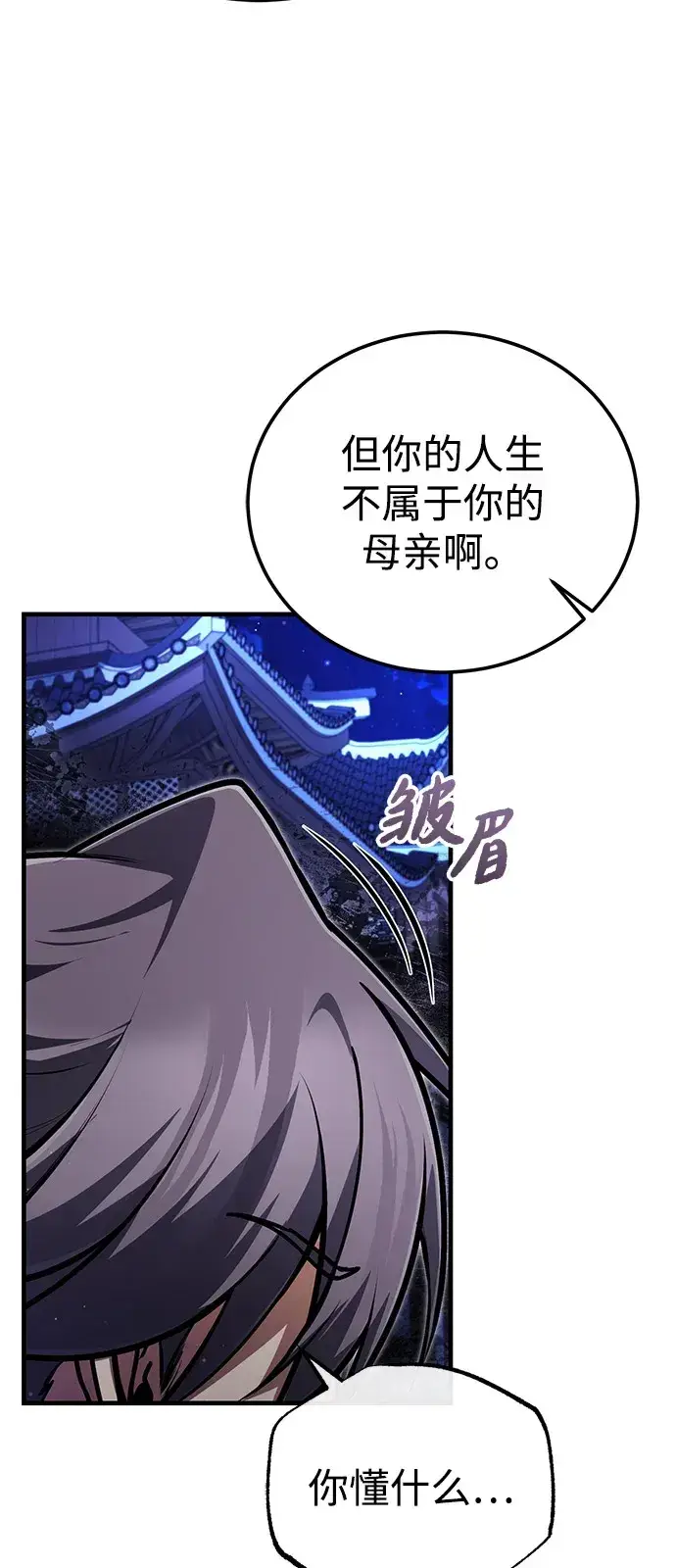 《绝世名师百师父》[第141话] 做一下就业咨询吧？图59