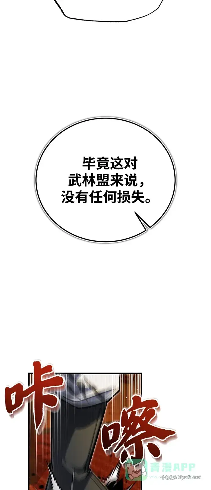 《绝世名师百师父》[第141话] 做一下就业咨询吧？图6