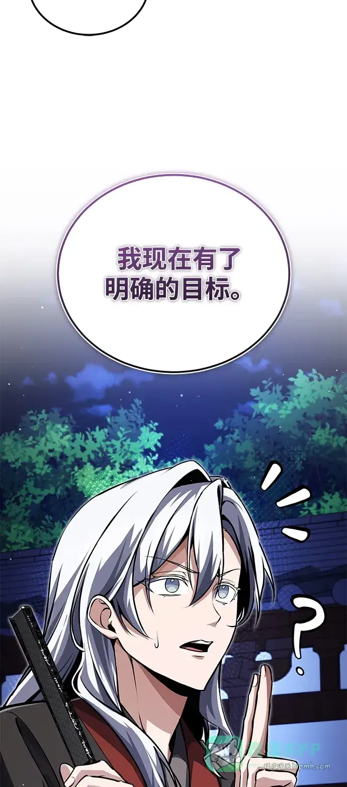 《绝世名师百师父》[第141话] 做一下就业咨询吧？图61