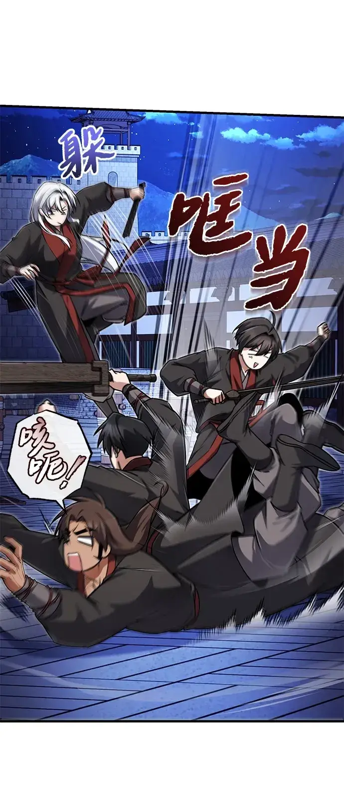 《绝世名师百师父》[第141话] 做一下就业咨询吧？图65