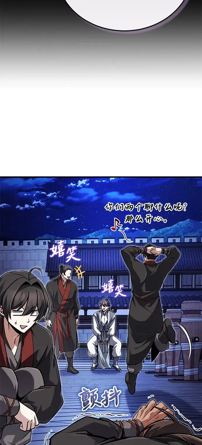《绝世名师百师父》[第141话] 做一下就业咨询吧？图69