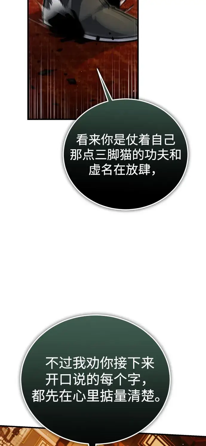 《绝世名师百师父》[第141话] 做一下就业咨询吧？图7