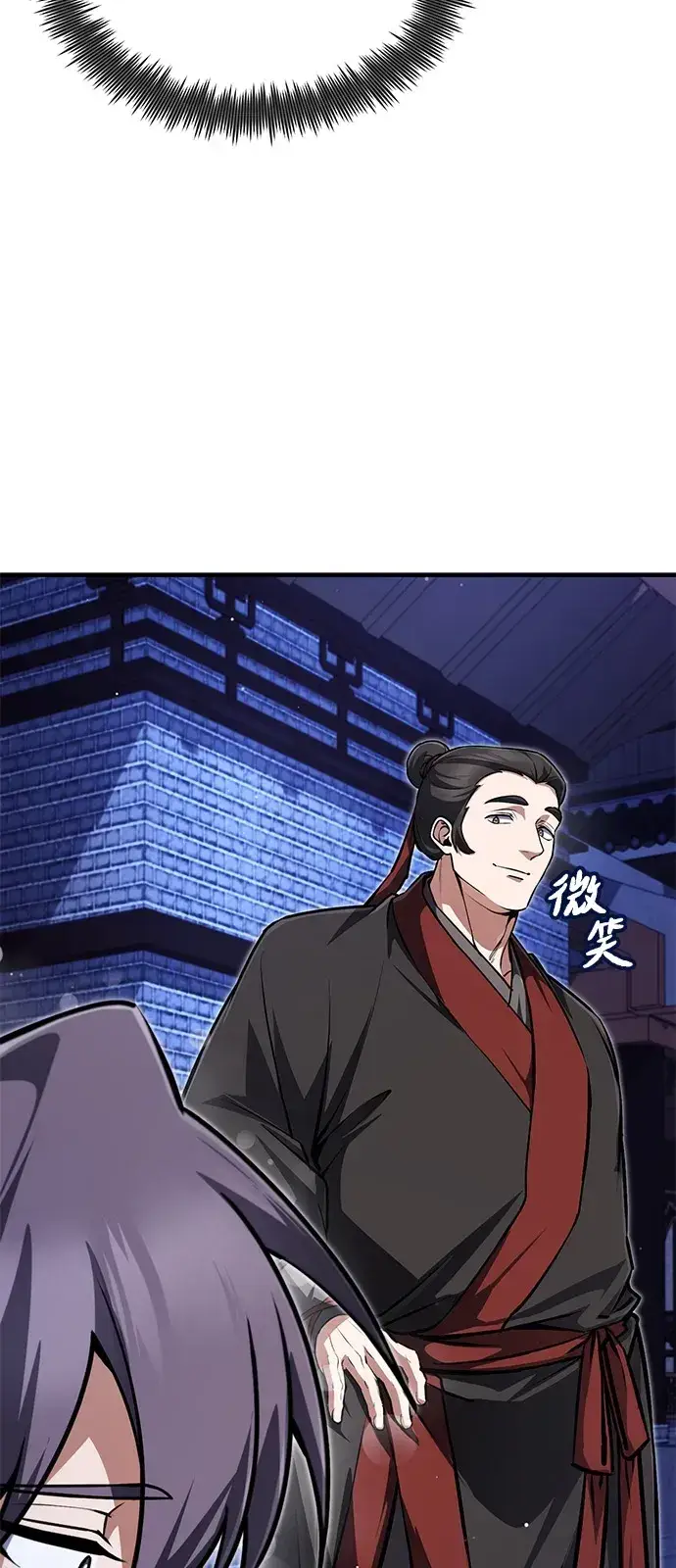 《绝世名师百师父》[第141话] 做一下就业咨询吧？图80