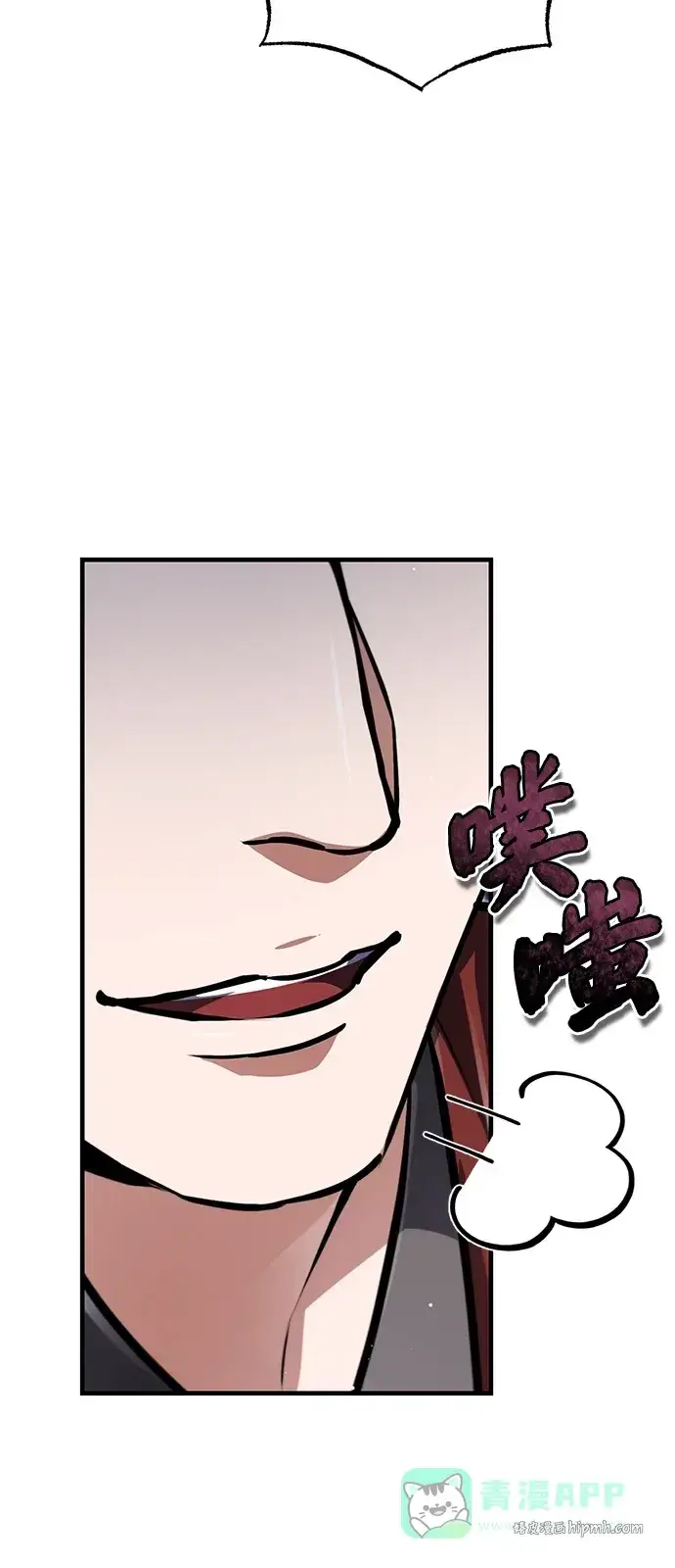 《绝世名师百师父》[第141话] 做一下就业咨询吧？图86