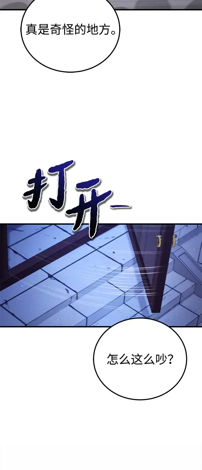 《绝世名师百师父》[第141话] 做一下就业咨询吧？图88