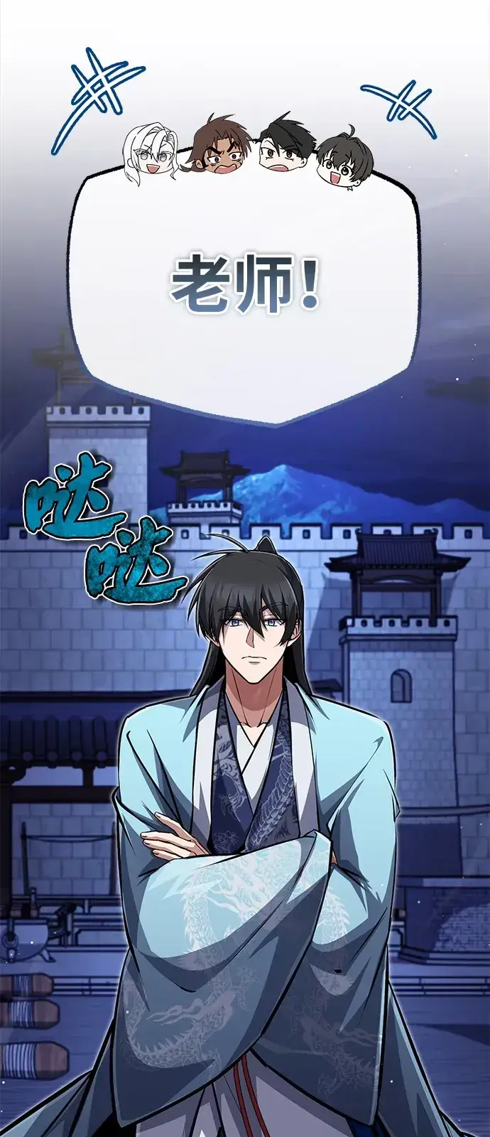 《绝世名师百师父》[第141话] 做一下就业咨询吧？图89