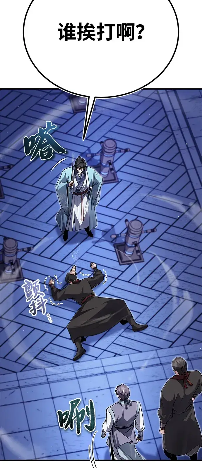 《绝世名师百师父》[第141话] 做一下就业咨询吧？图93