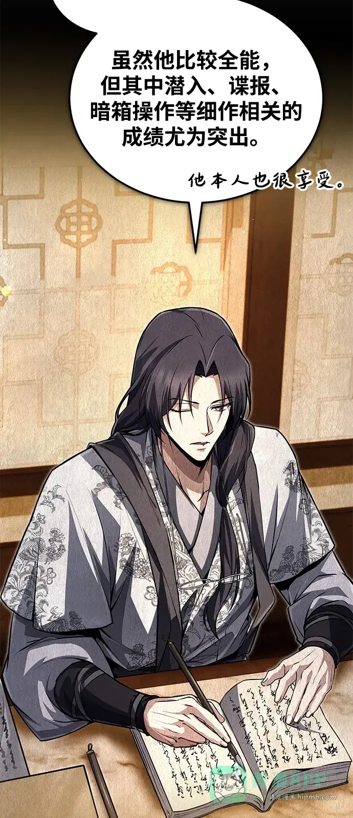 《绝世名师百师父》[第141话] 做一下就业咨询吧？图96