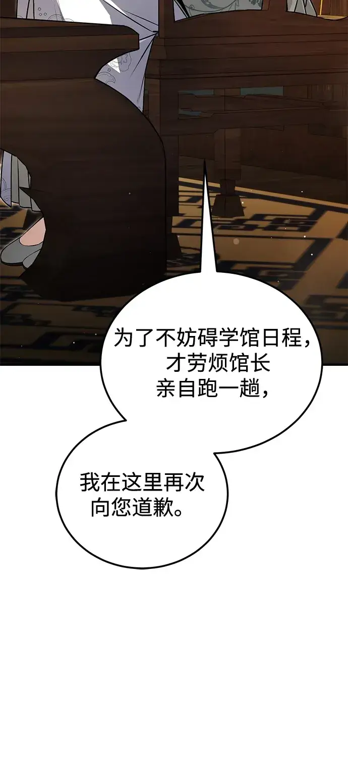 《绝世名师百师父》[第138话] 泥土里的珍珠们图100