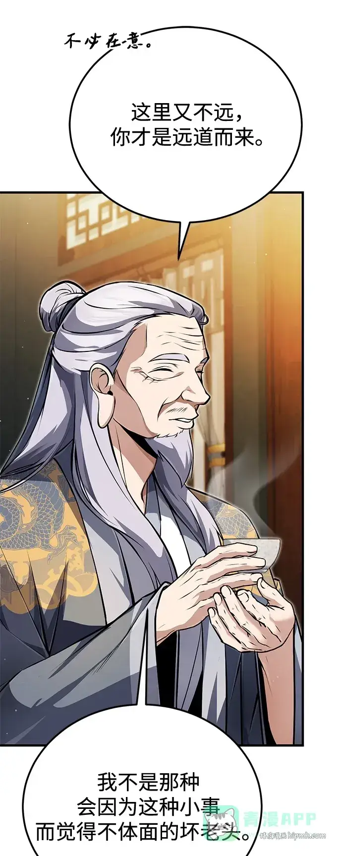 《绝世名师百师父》[第138话] 泥土里的珍珠们图101