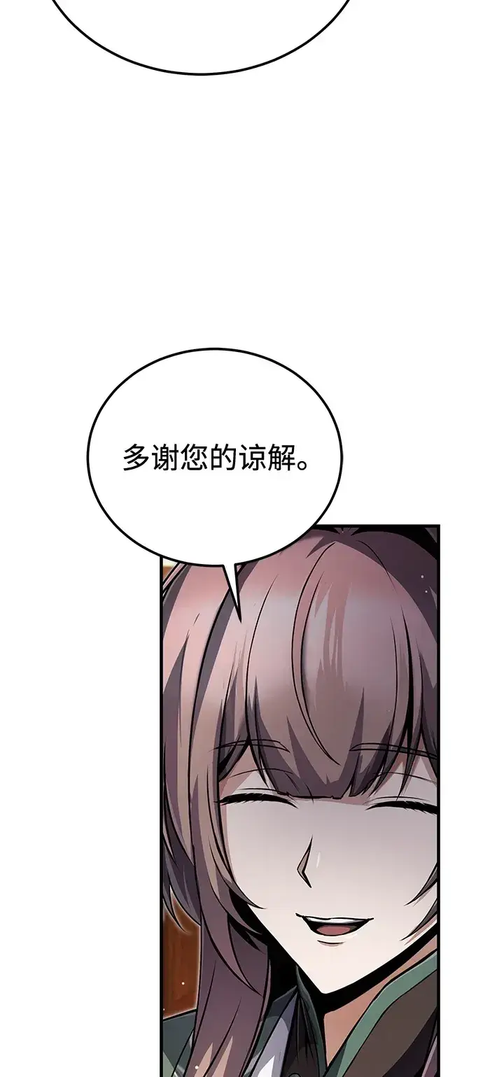 《绝世名师百师父》[第138话] 泥土里的珍珠们图102