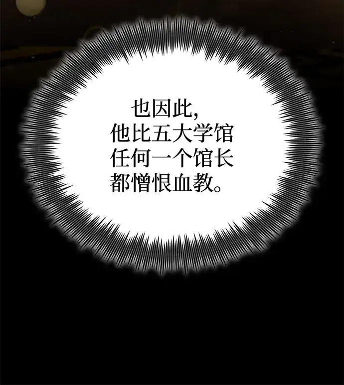 《绝世名师百师父》[第138话] 泥土里的珍珠们图105