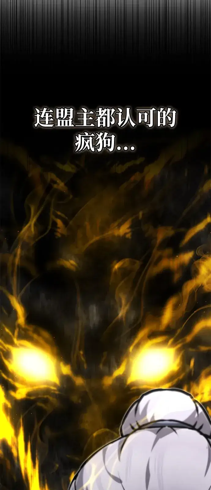 《绝世名师百师父》[第138话] 泥土里的珍珠们图109