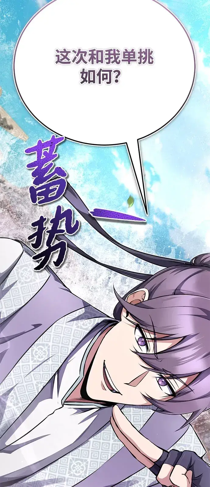 《绝世名师百师父》[第138话] 泥土里的珍珠们图13
