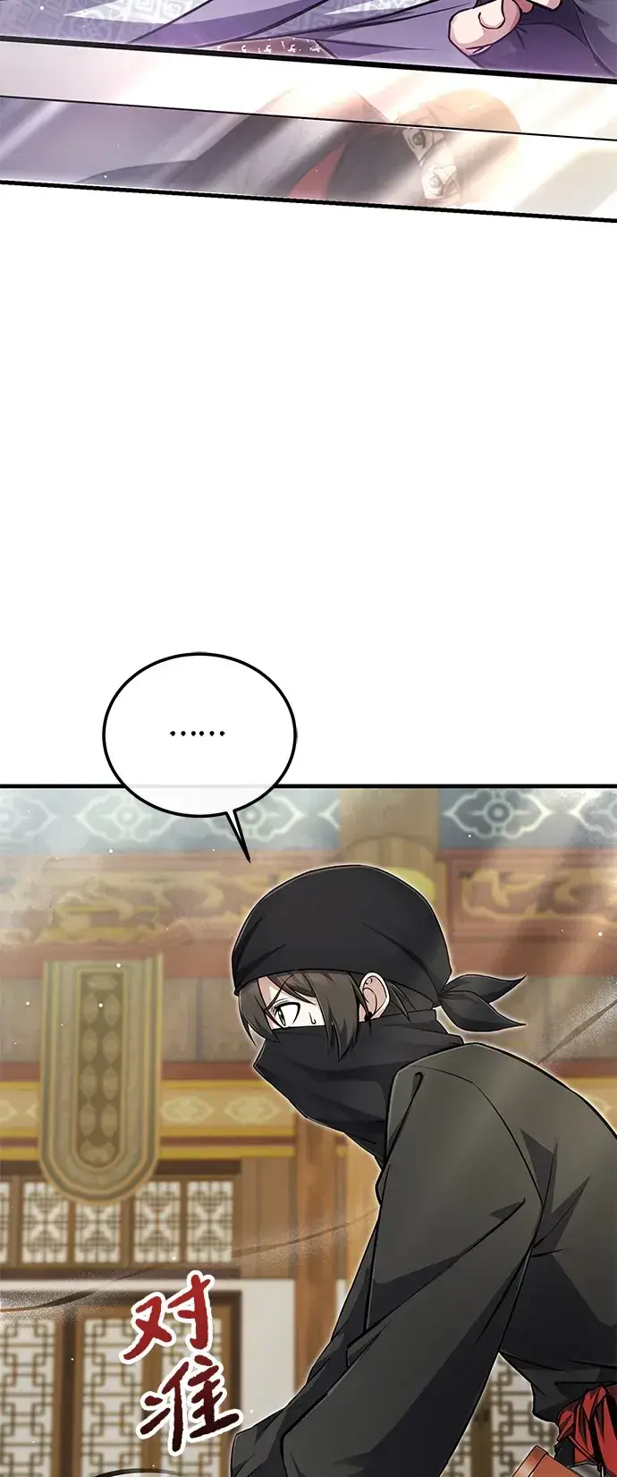 《绝世名师百师父》[第138话] 泥土里的珍珠们图14