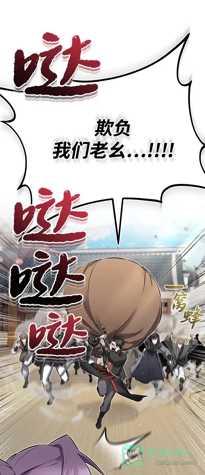 《绝世名师百师父》[第138话] 泥土里的珍珠们图16