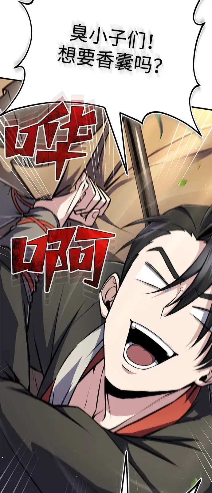《绝世名师百师父》[第138话] 泥土里的珍珠们图18