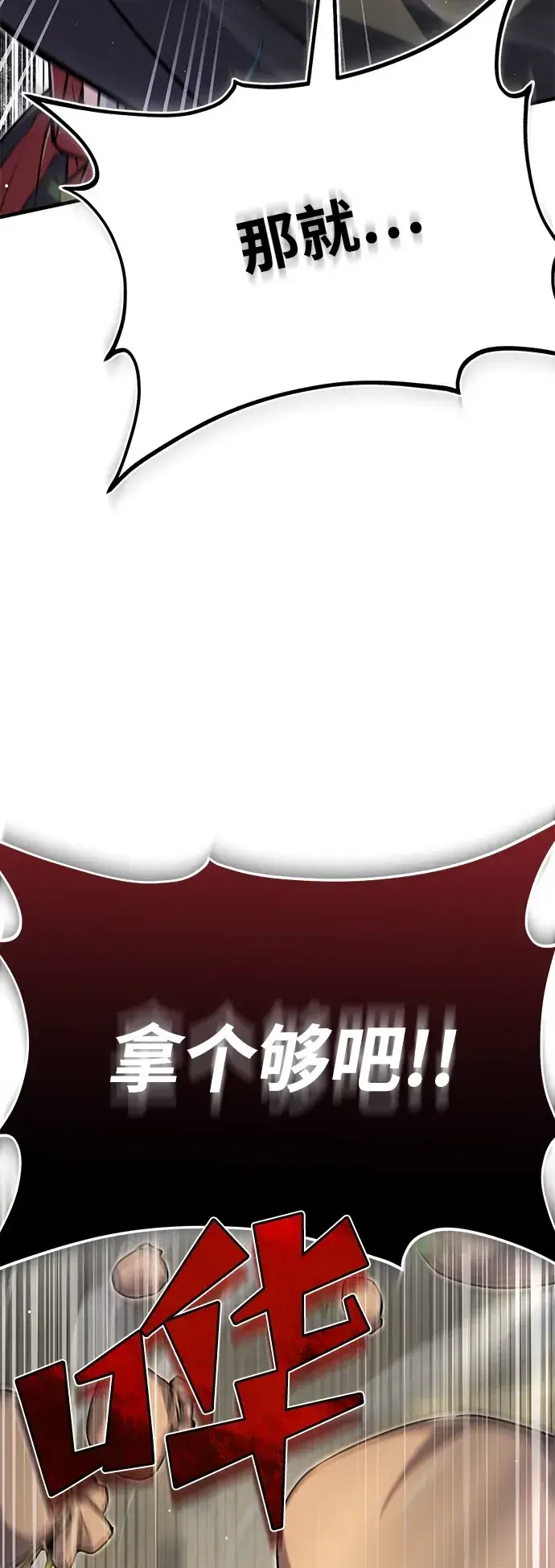 《绝世名师百师父》[第138话] 泥土里的珍珠们图19