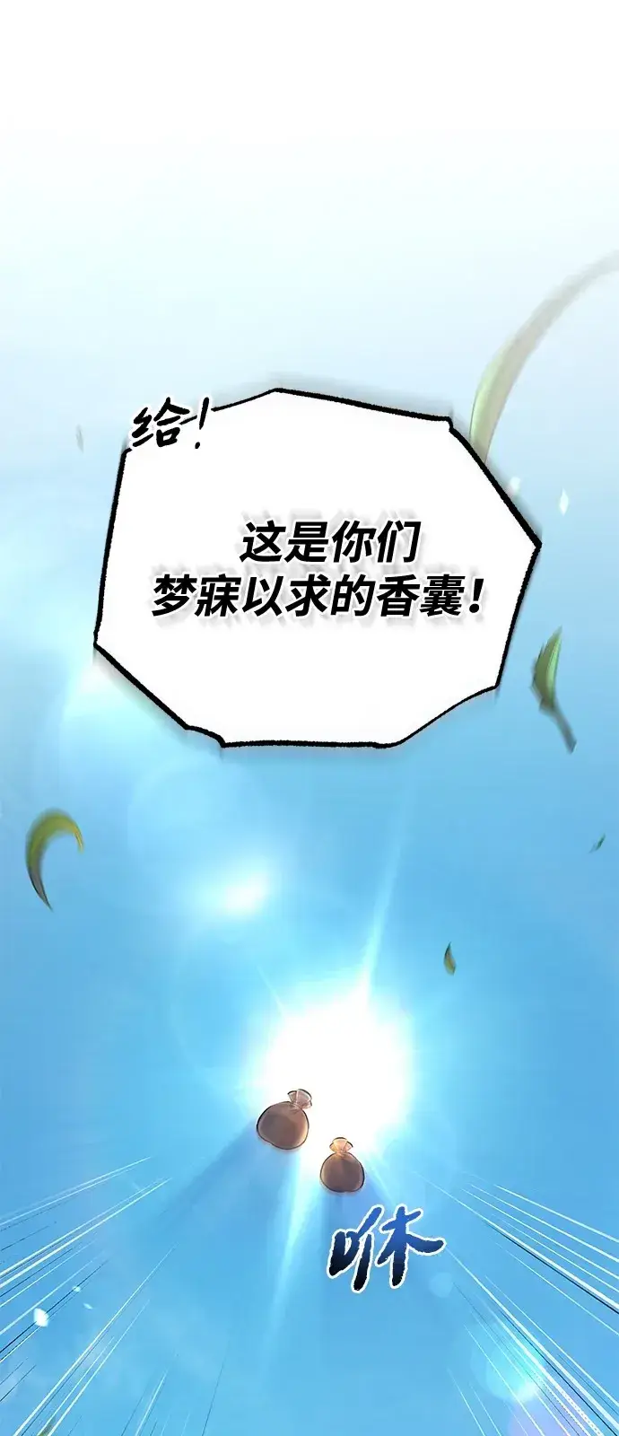 《绝世名师百师父》[第138话] 泥土里的珍珠们图2