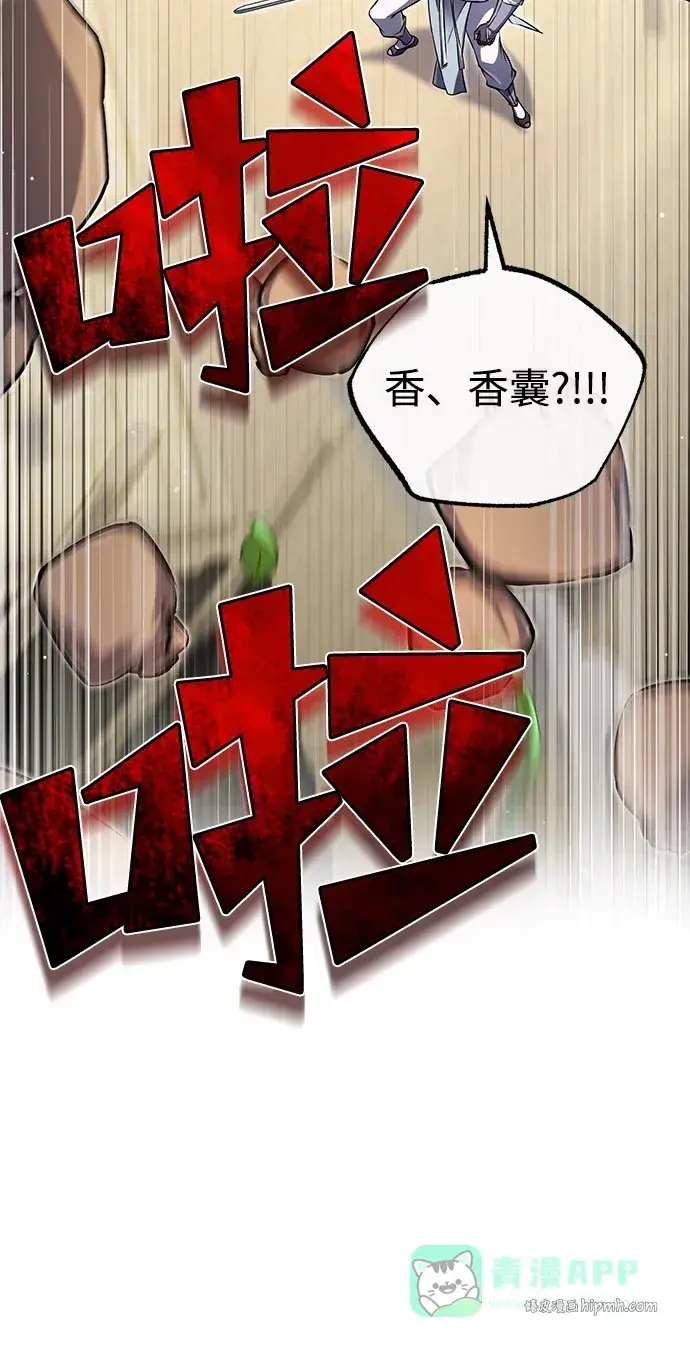 《绝世名师百师父》[第138话] 泥土里的珍珠们图21