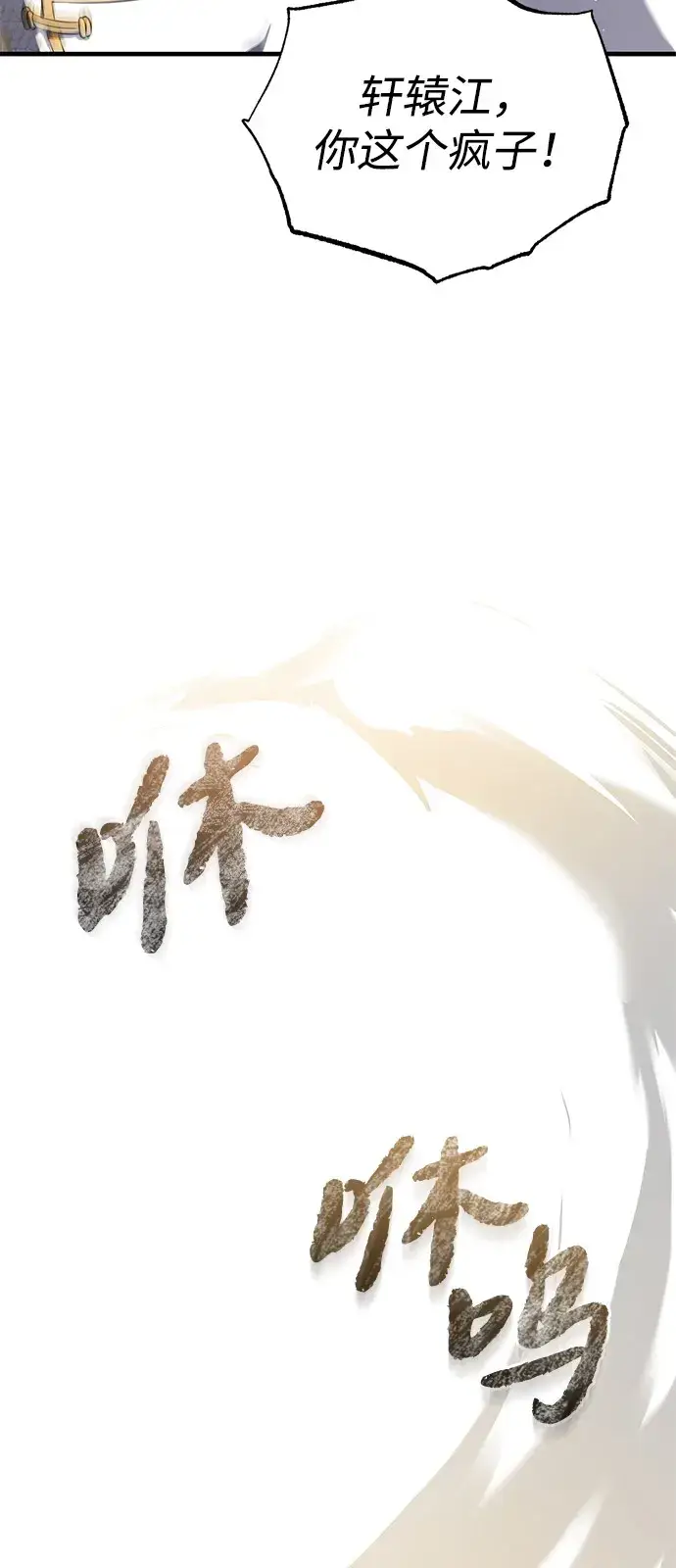 《绝世名师百师父》[第138话] 泥土里的珍珠们图23