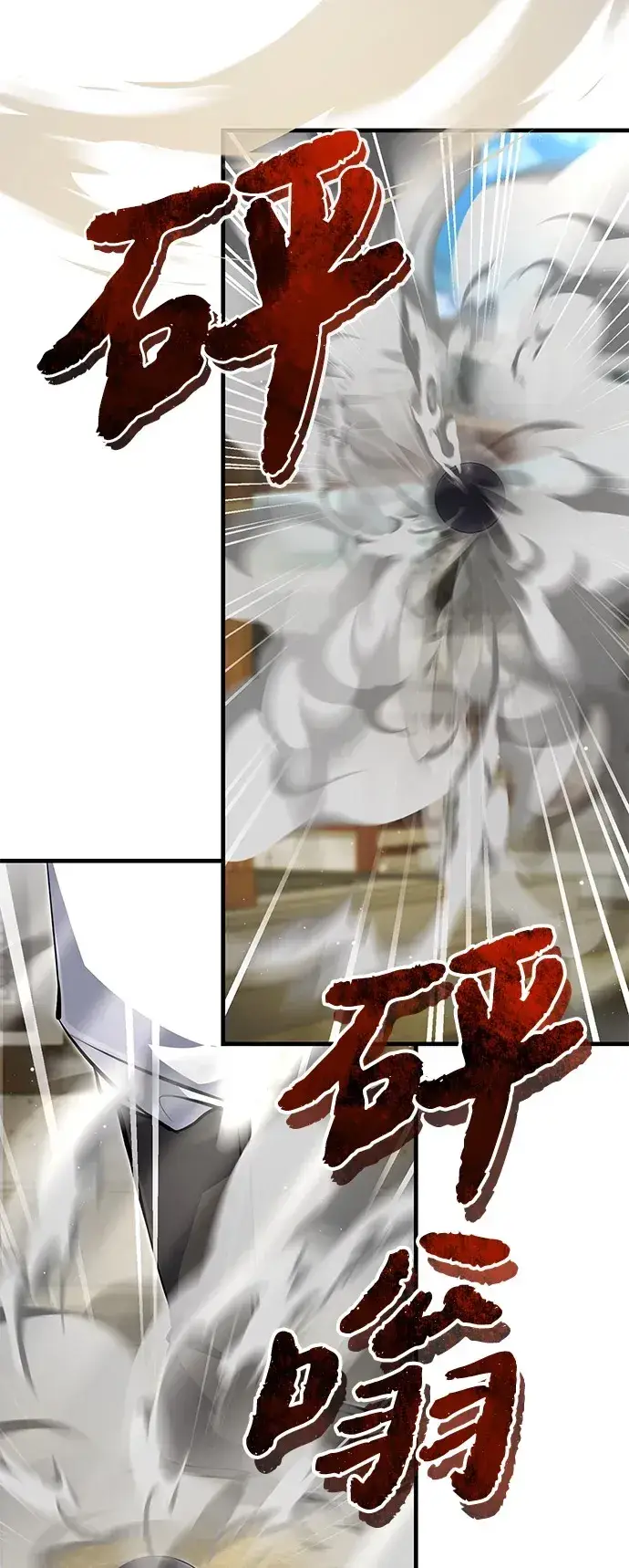 《绝世名师百师父》[第138话] 泥土里的珍珠们图24