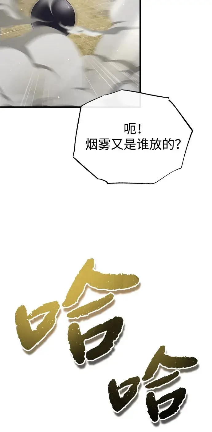 《绝世名师百师父》[第138话] 泥土里的珍珠们图25