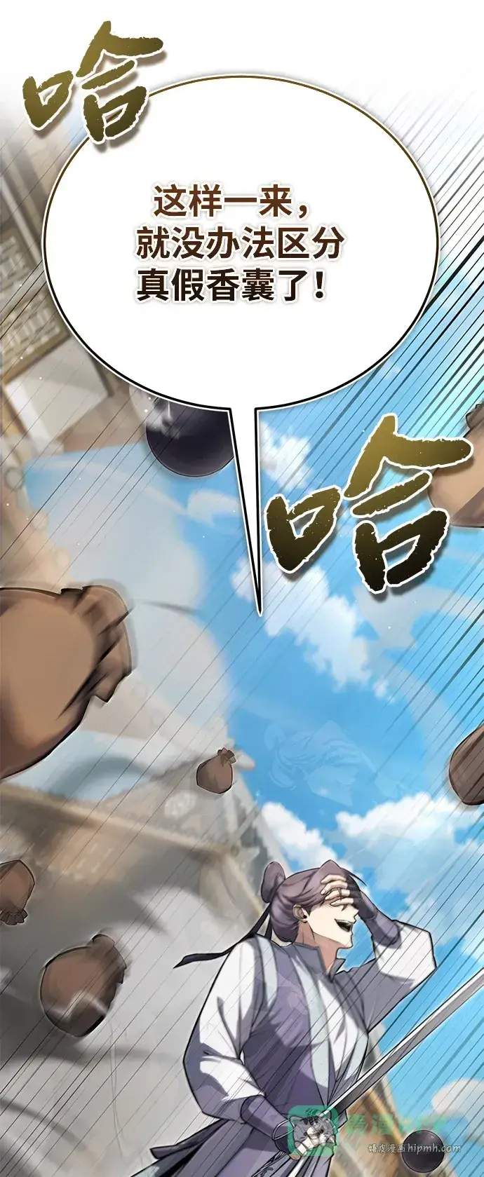 《绝世名师百师父》[第138话] 泥土里的珍珠们图26