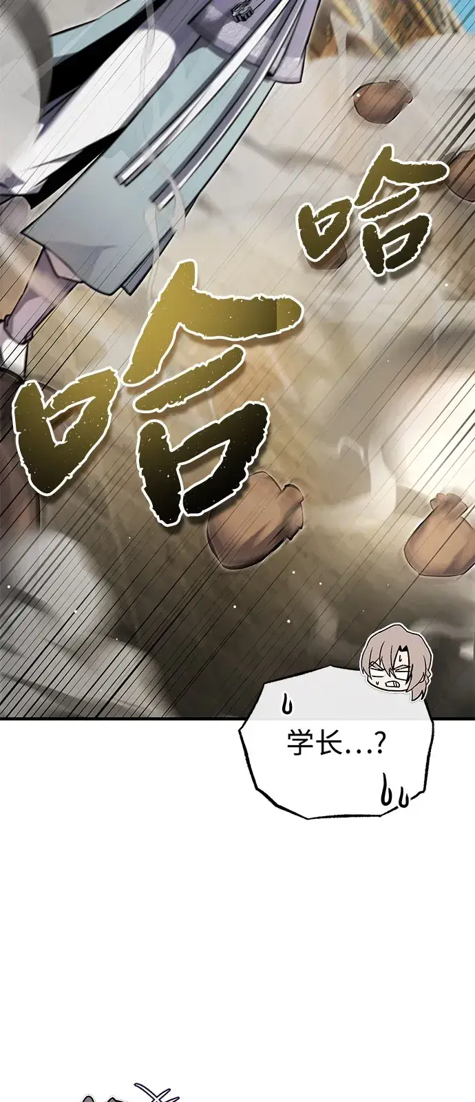 《绝世名师百师父》[第138话] 泥土里的珍珠们图27