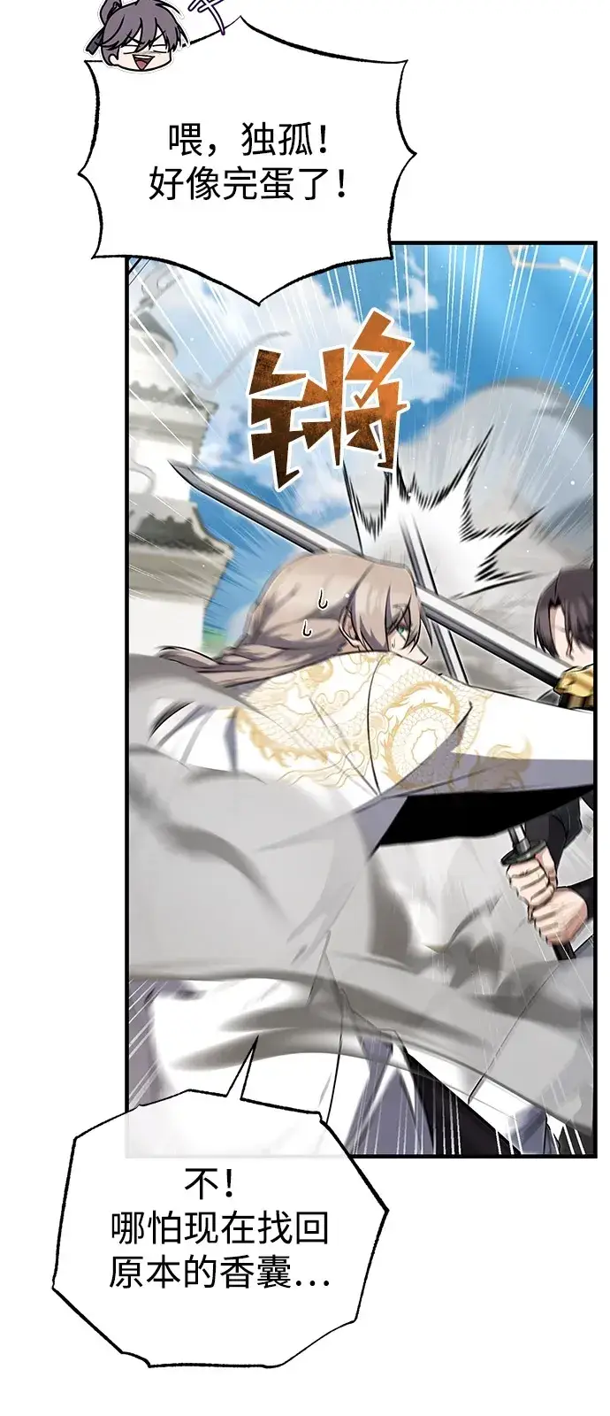 《绝世名师百师父》[第138话] 泥土里的珍珠们图28