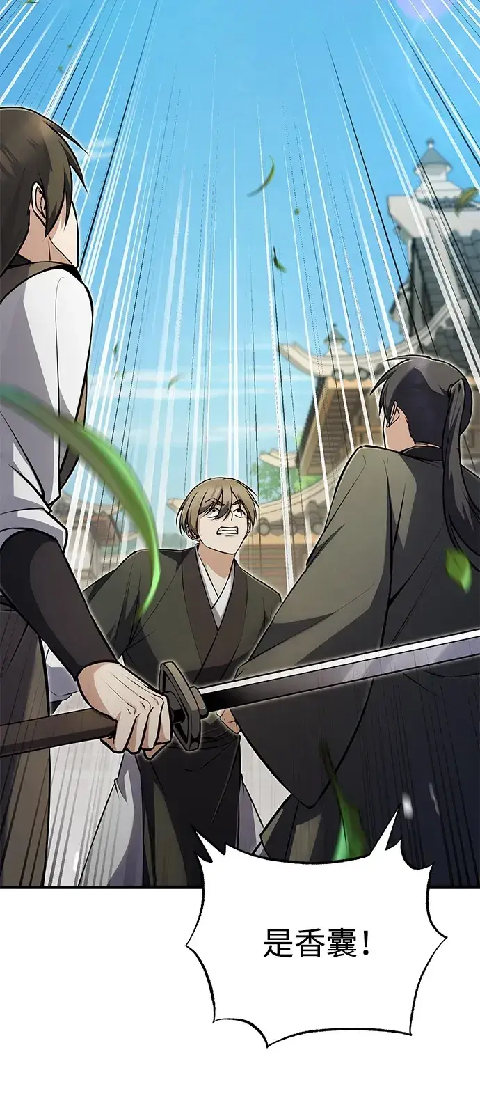 《绝世名师百师父》[第138话] 泥土里的珍珠们图3