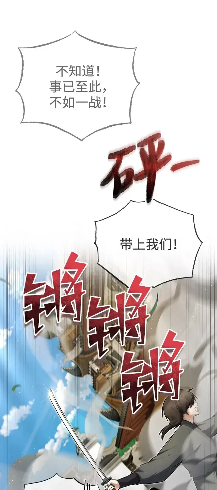 《绝世名师百师父》[第138话] 泥土里的珍珠们图30